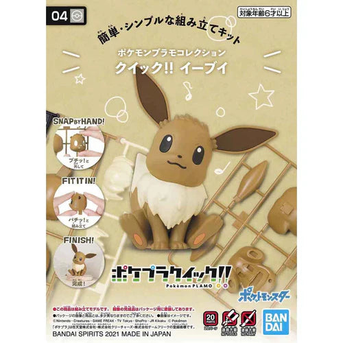 Sitting Eevee Pokemon Quick Model Kit