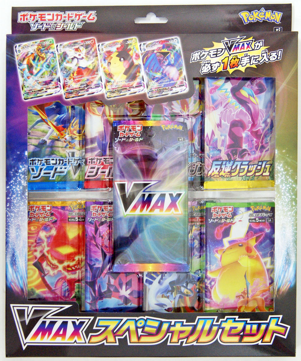 Pokemon JAPANESE Sword & Shield VMAX Special Set