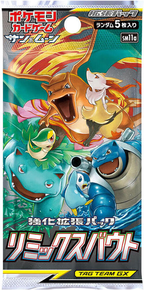 Remix Bout JAPANESE Booster Pack