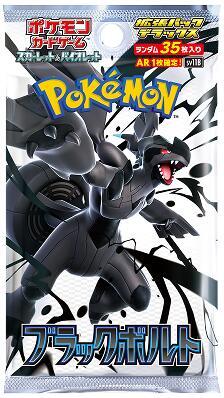 Pokemon Black Bolt JAPANESE Deluxe Booster Pack