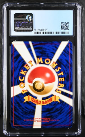 CGC 9.5 Chikorita No.152 Japanese Gold, Silver, to a New World