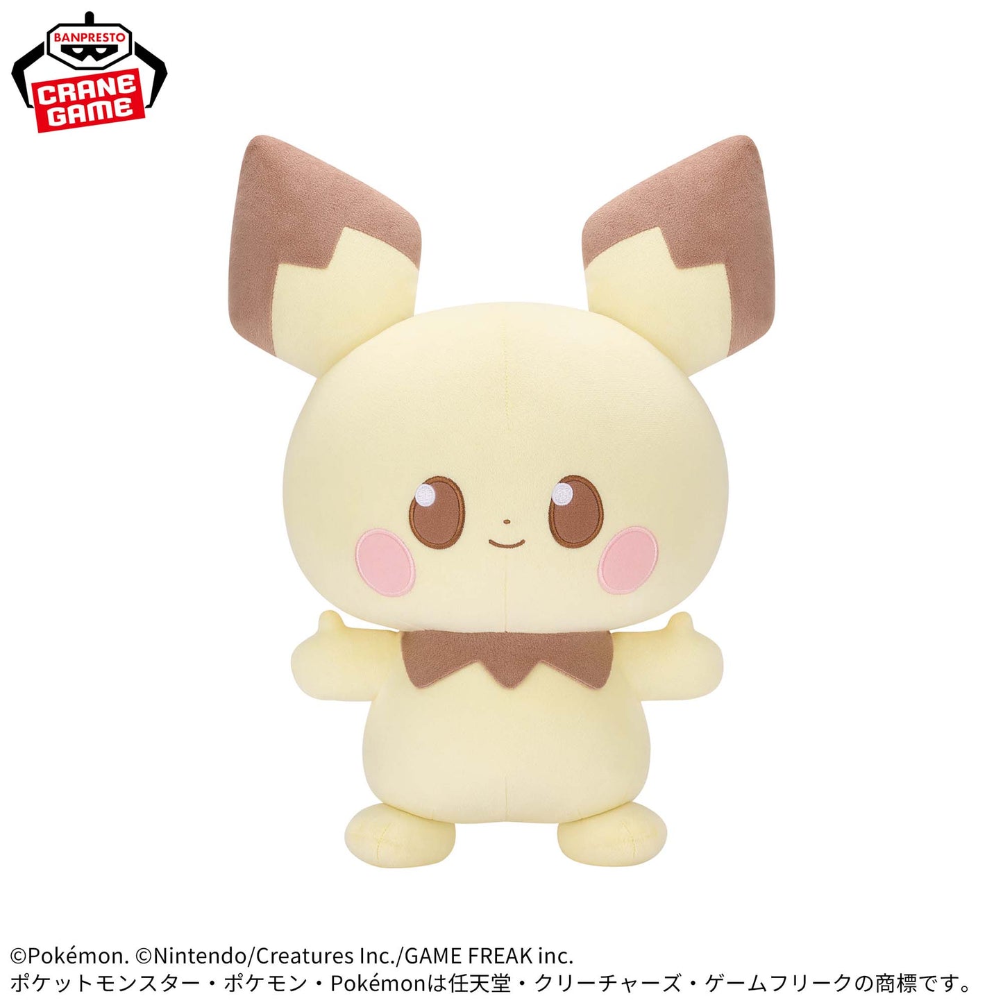 Pokemon Pokepeace Super Mofugutto Pichu 15.8" Plush