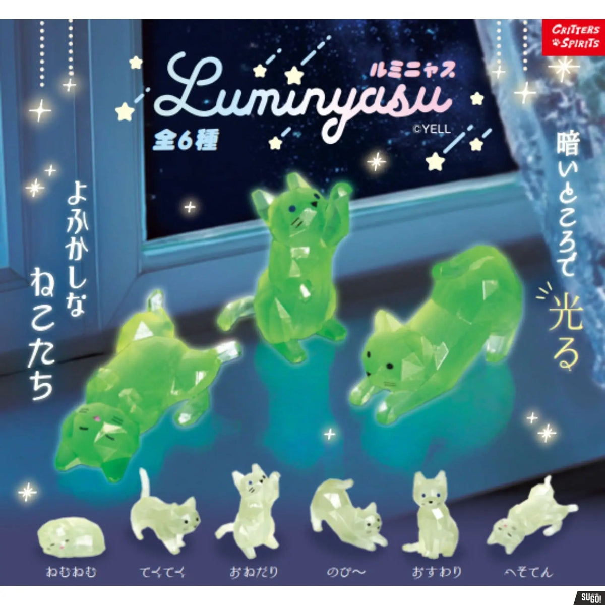Yell Glow in the Dark Cats Blind Box