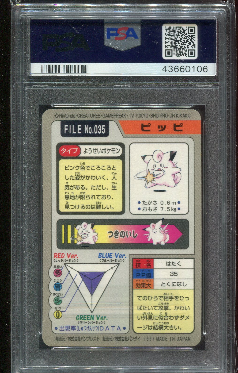 PSA 9 Clefairy #035 Prism Carddass