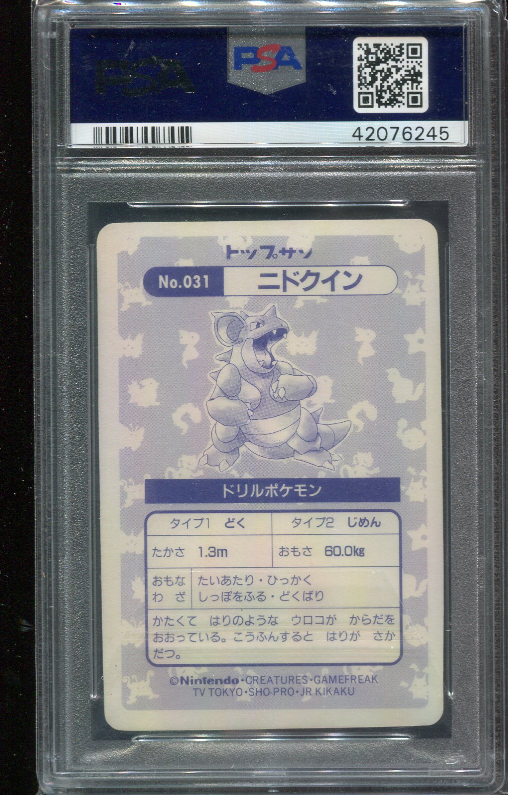 PSA 8 Nidoqueen #31 JAPANESE Topsun Holofoil