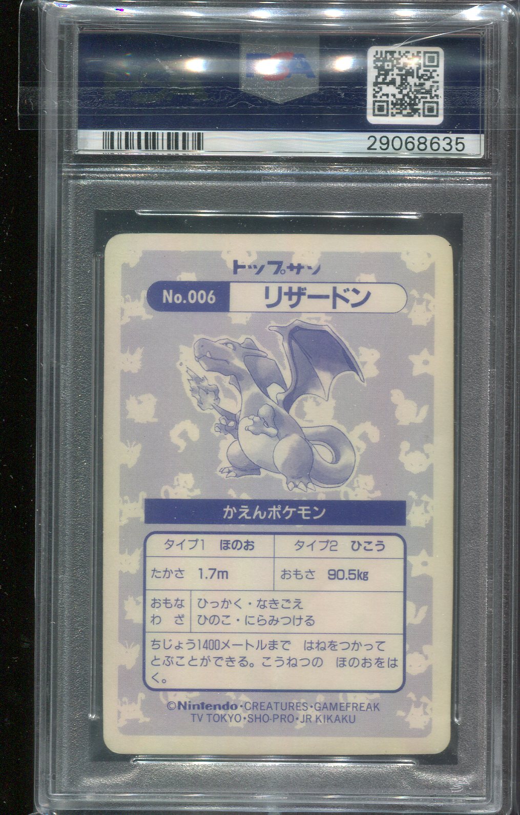 PSA 5 Charizard #6 JAPANESE Topsun Holo