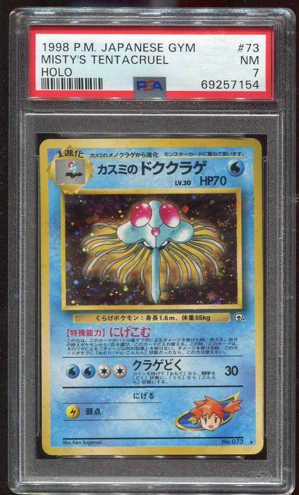 holographic tentacruel card PSA 7 Misty's #73 Japanese Gym Holo 154 azure Water Rarity JAM Paper Cello Sleeves Design:Decepticon