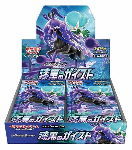 Jet-Black Spirit Booster Box