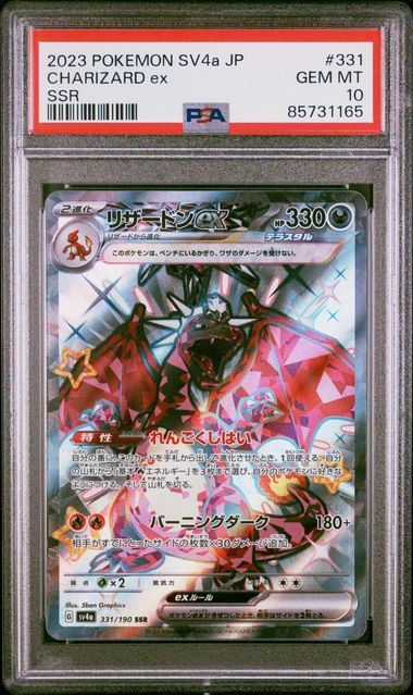 PSA 10 Charizard EX 331/109 JAPANESE Shiny Treasure EX 165