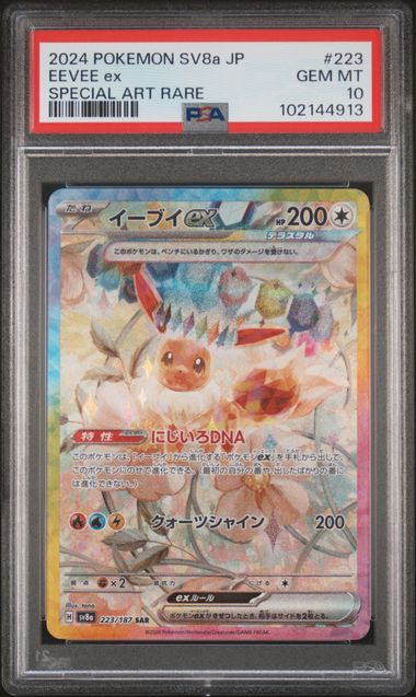 PSA 10 Eevee EX 223/187 JAPANESE Terastal Festival Special Art Rare