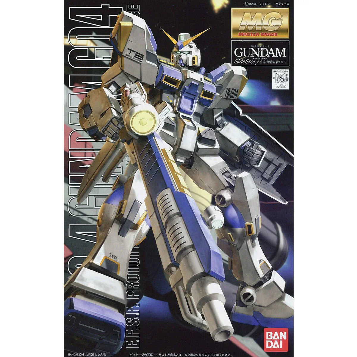 RX-78-4 Gundam G04 MG