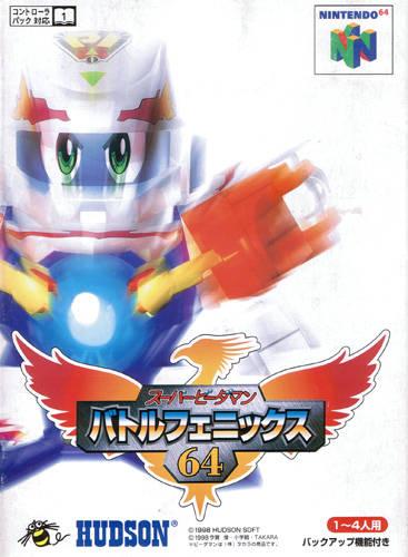 Super B-Daman: Battle Phoenix 64 - JP Nintendo 64 - Japanese