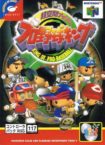 Chokukan Night: Pro Yakyu King - JP Nintendo 64 - Japanese