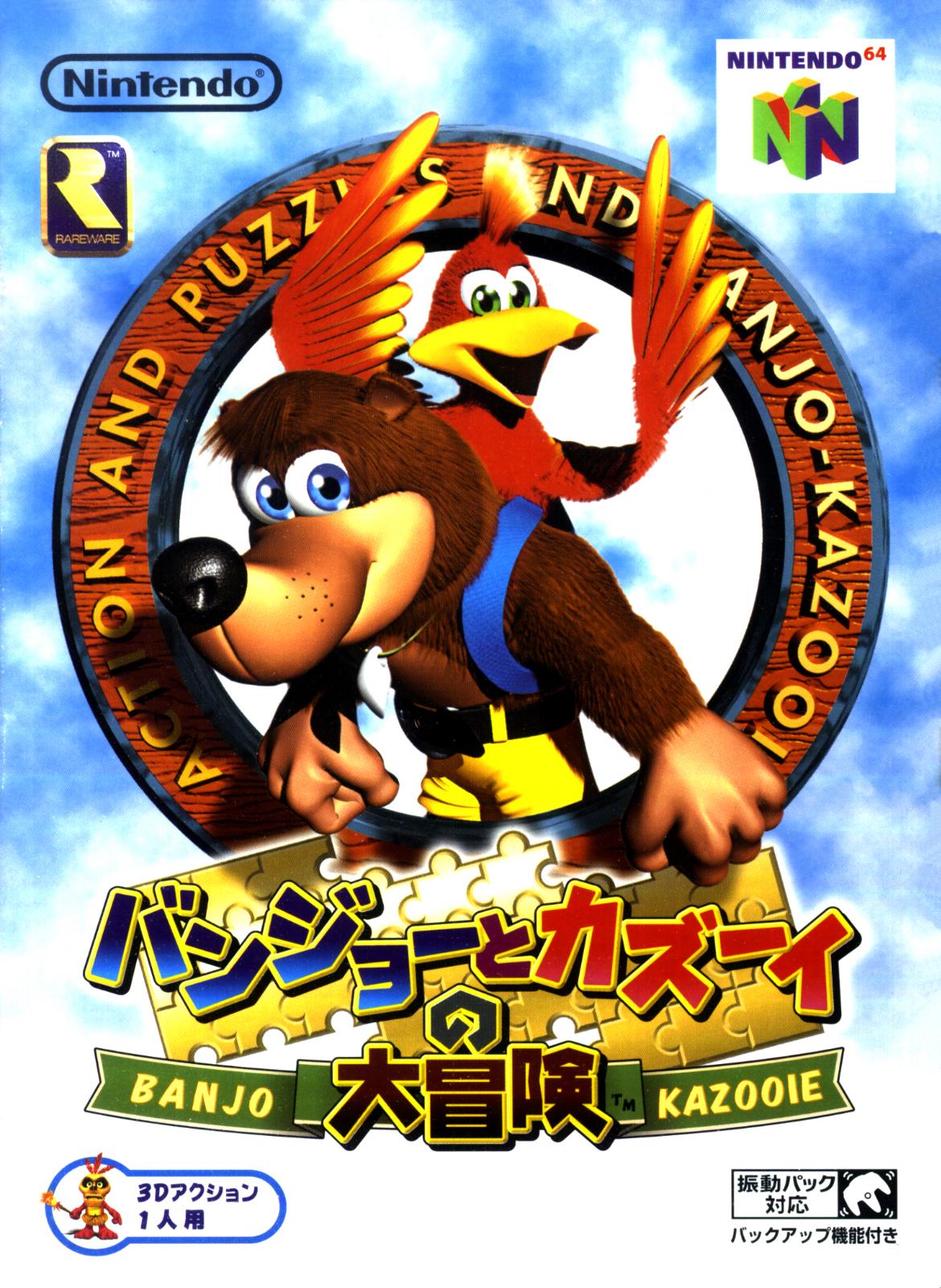 Banjo Kazooie - JP Nintendo 64 - Japanese