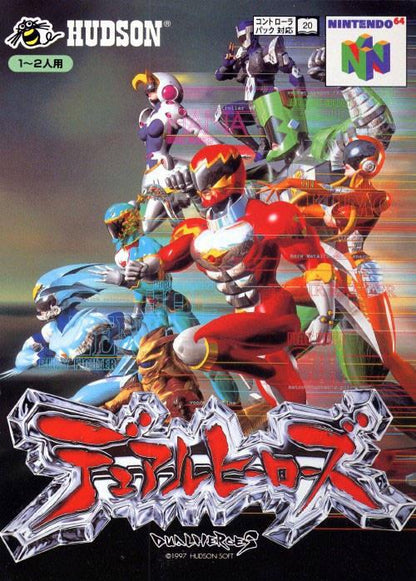 Dual Heroes - JP Nintendo 64 - Japanese