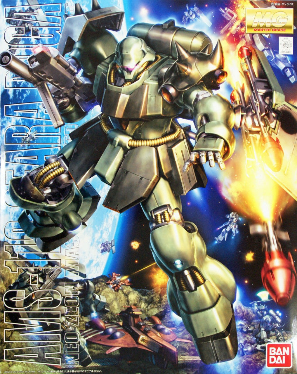 AMS-119 Geara Doga MG