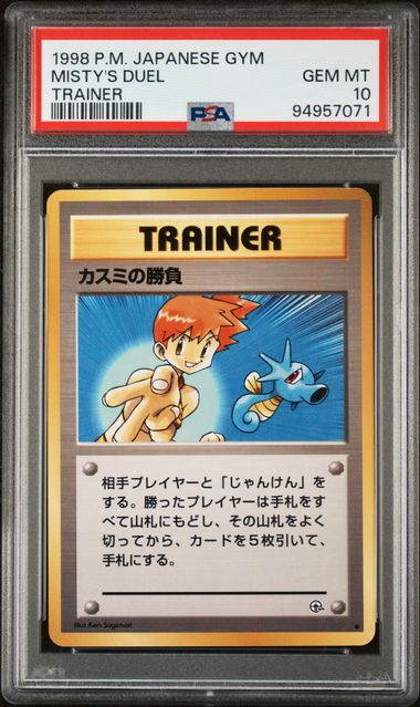 PSA 10 Misty's Duel JAPANESE Gym