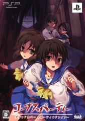 Corpse Party: Blood Covered Repeated Fear [Limited Edition] - PSP