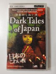 Dark Tales of Japan [UMD] - PSP