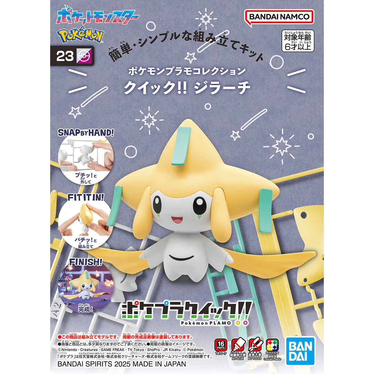 Jirachi Model Kit