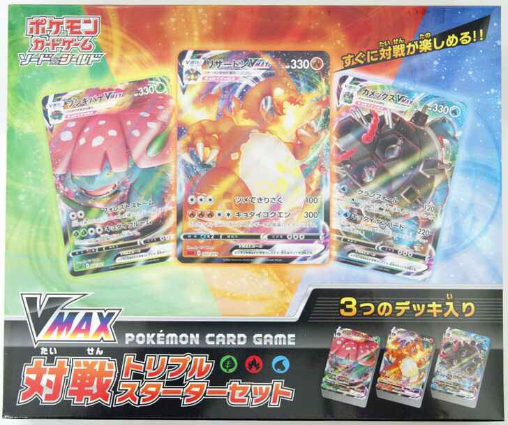 Pokemon JAPANESE Sword & Shield VMAX Triple Starter Deck Set