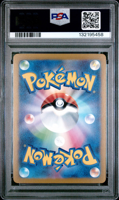 Pikachu 197/SV-P Gym Event Campaign Sv-P Promo Pokemon Japanese PSA 10