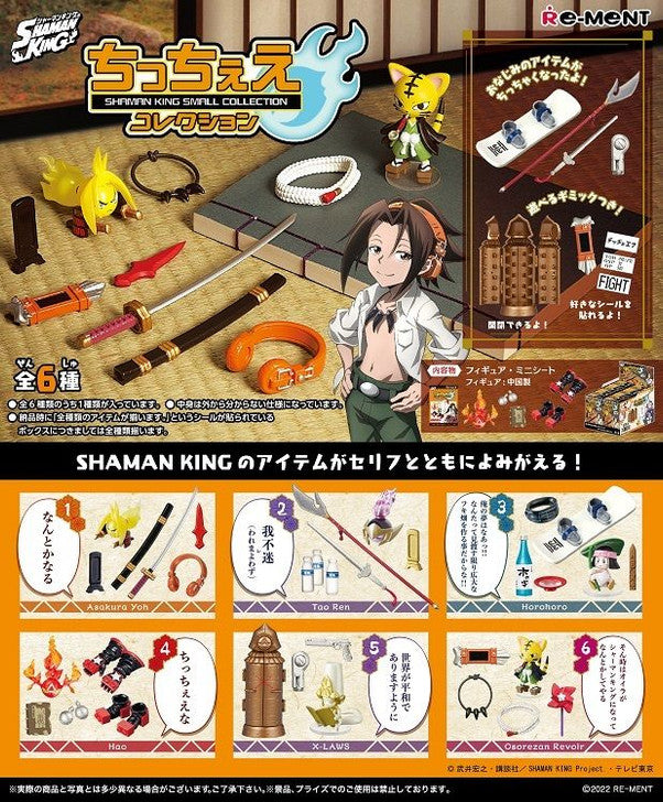 Re-ment Shaman King Small Collection Blind Box