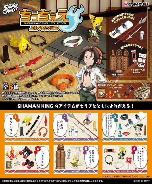 Shaman King Small Collection Blind Box