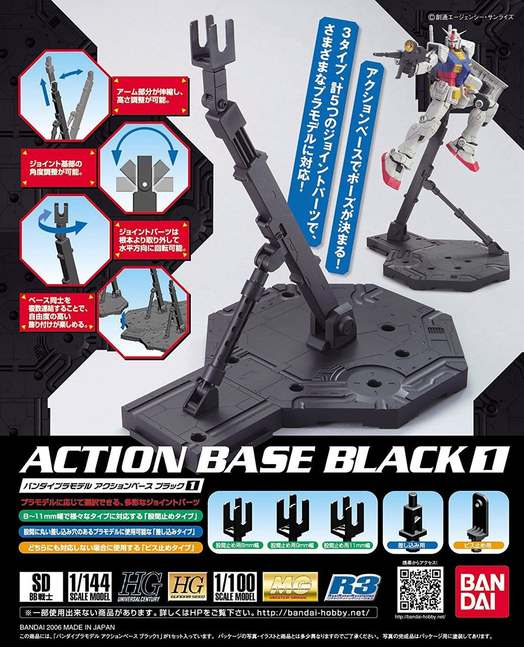 Action Base 1 for HG RG MG Gundam - Black
