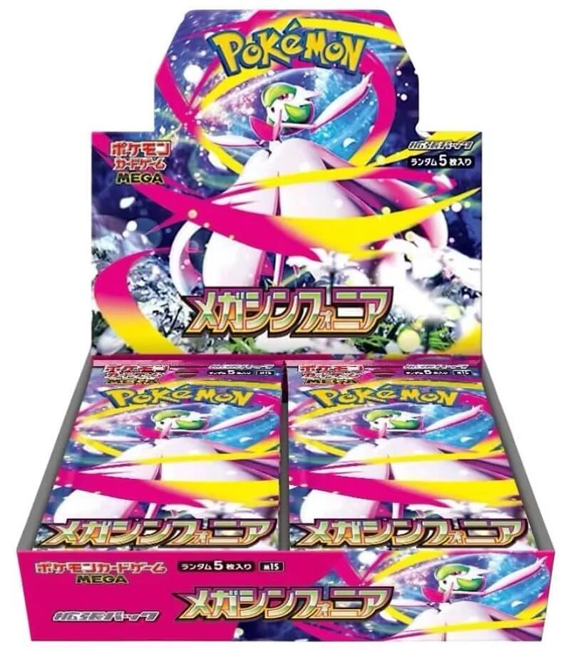 Pokemon Mega Symphonia JAPANESE Booster Box