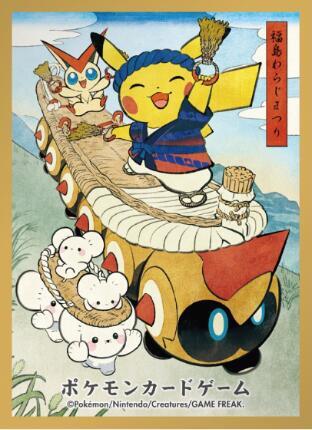 Tohoku Straw Sandals Festival Pikachu Pokemon Sleeves