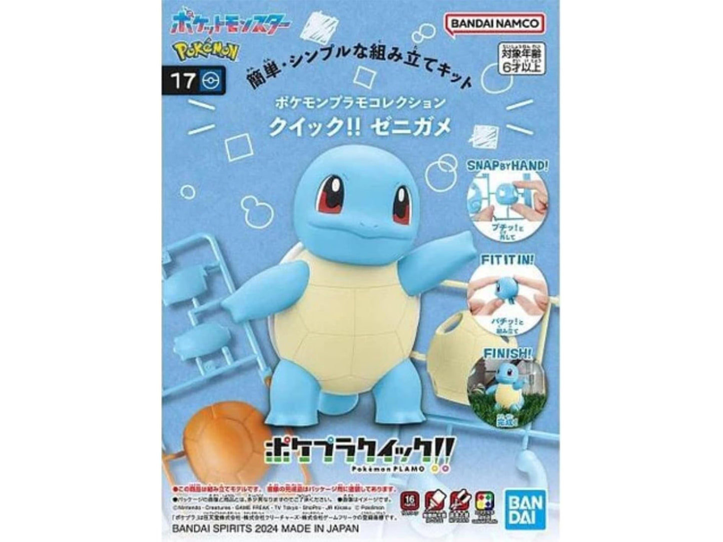Squirtle Pokemon Model Kit