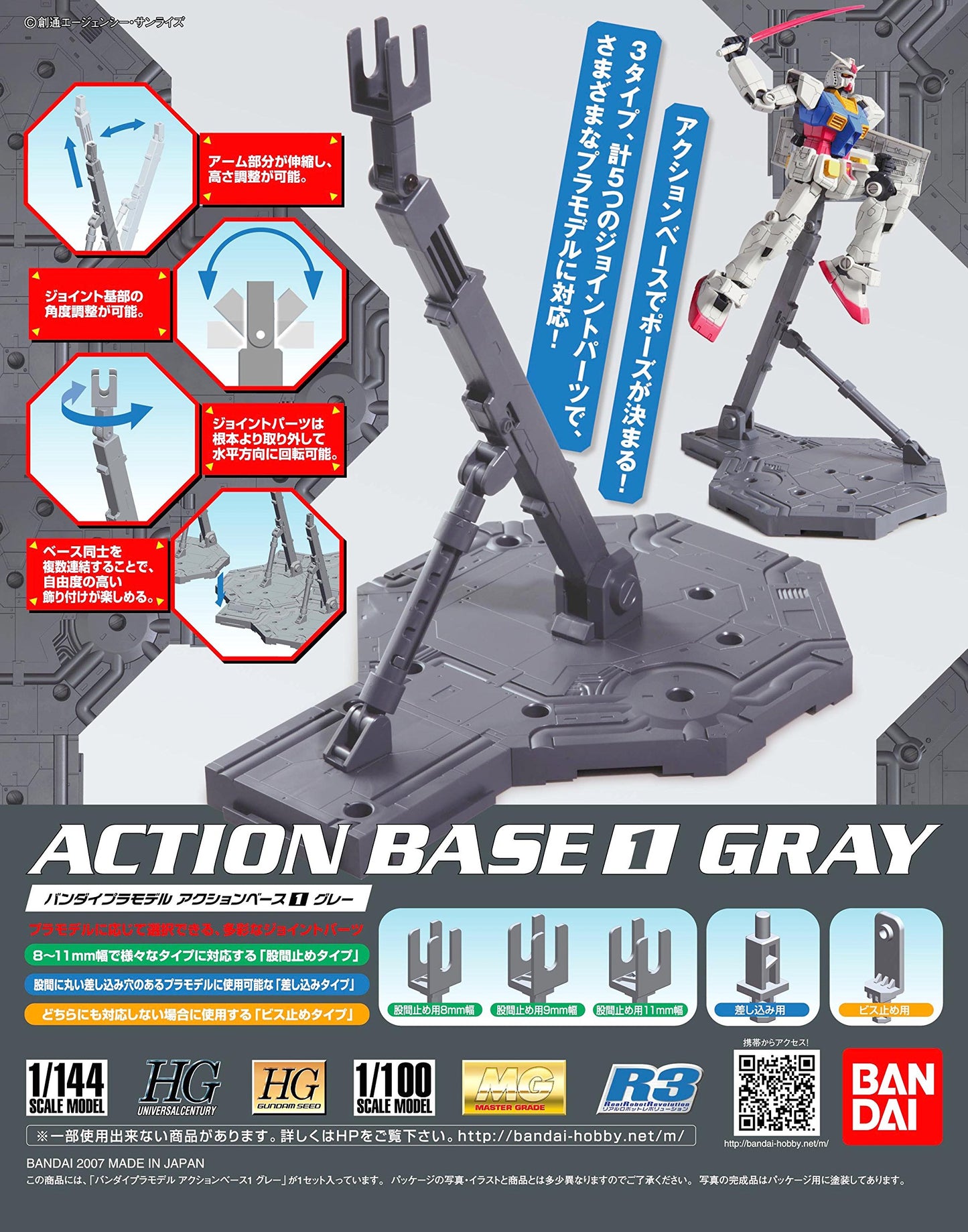 Action Base 1 for HG MG Gundam - Gray