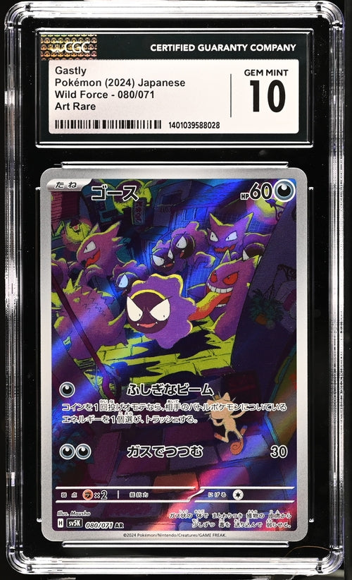 CGC 10 Gastly 080/071 JAPANESE Wild Force (slight scratches on front & back) 028
