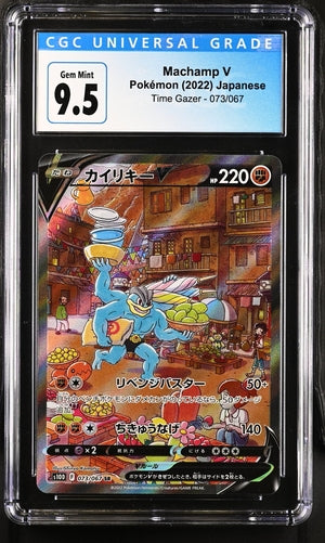 CGC 9.5 Machamp V 073/067 JAPANESE Time Gazer (with slight scratches)