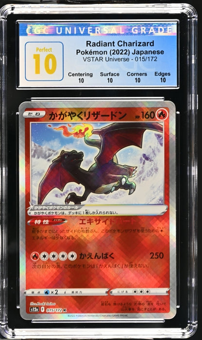 CGC 10 Radiant Charizard 015/172 JAPANESE VStar Universe 010