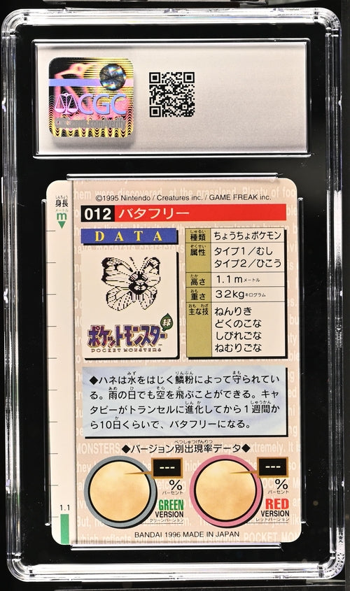 CGC 9.5 Butterfree 1996 Bandai Cardass Green Card
