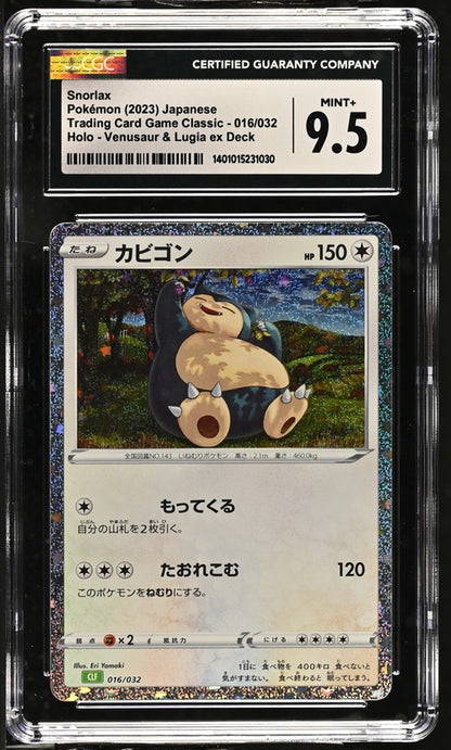CGC 9.5 Snorlax 016/032 JAPANESE Trading Card Game Classic Holo