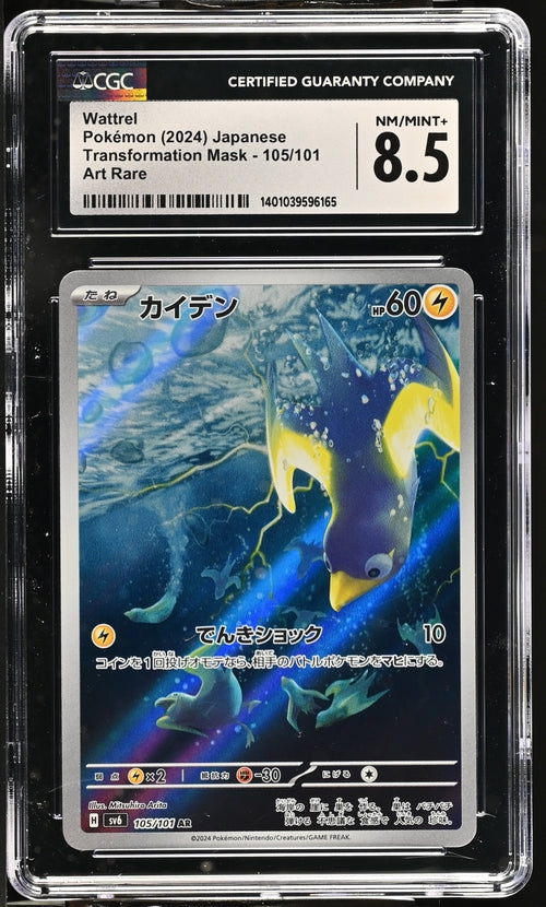 CGC 8.5 Wattrel 105/101 JAPANESE Transformation Mask Art Rare