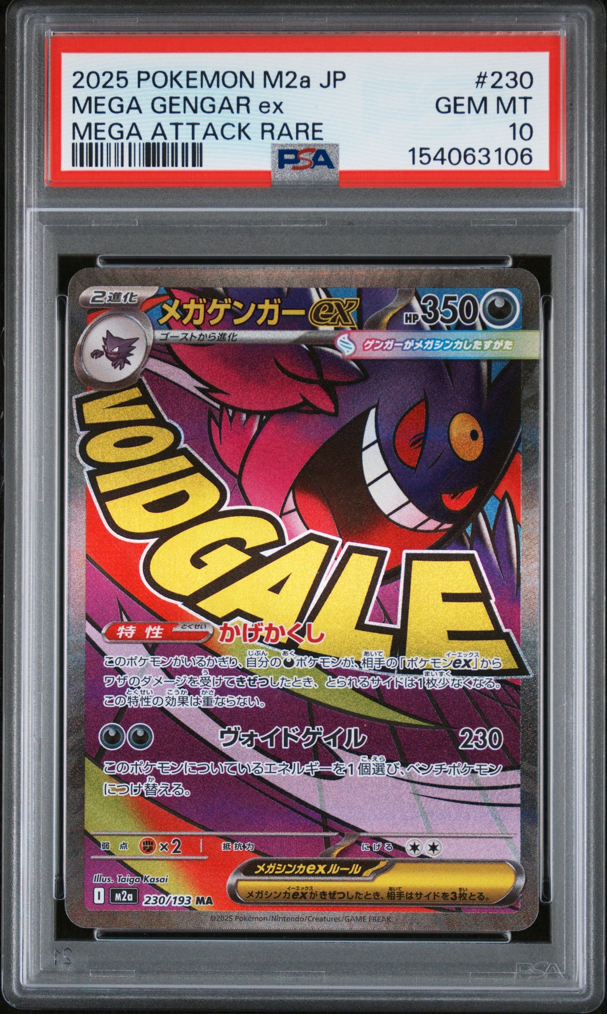 Mega Gengar EX 230 Attack Rare M2a-Mega Dream EX Pokemon Japanese PSA 10