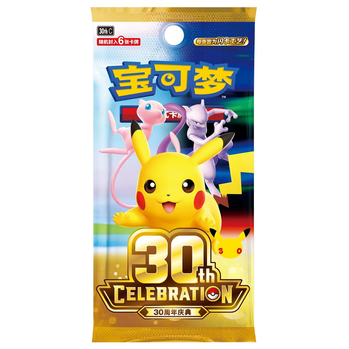 Pokemon 30th Celebration CHINESE Booster Pack