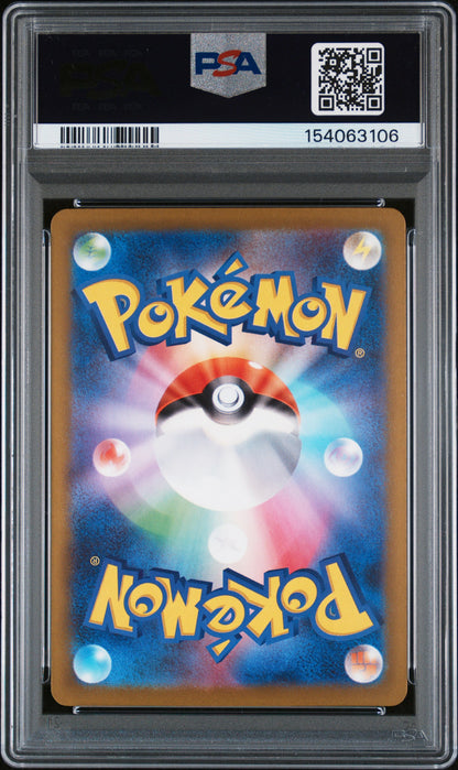 Mega Gengar EX 230 Attack Rare M2a-Mega Dream EX Pokemon Japanese PSA 10