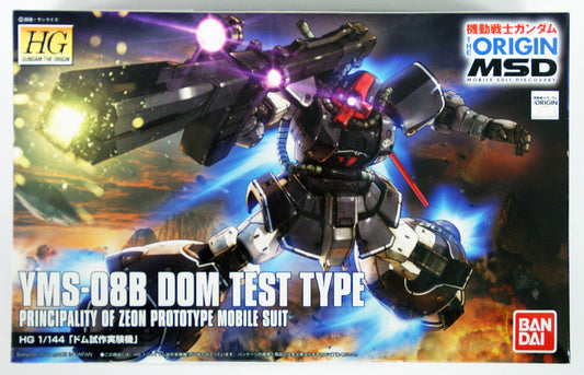 YMS-08B Dom Test Type HG