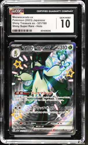 CGC 10 Meowscarda EX 321/190 JAPANESE Shiny Treasure EX 226