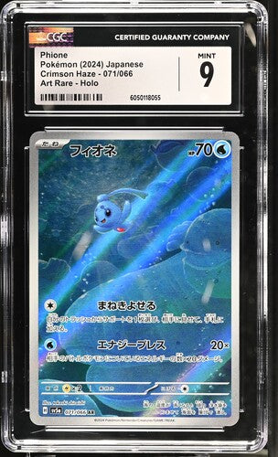 CGC 9 Phione 071/066 JAPANESE Crimson Haze Art Rare