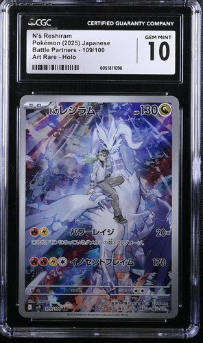 CGC 10 N's Reshiram 109/100 JAPANESE Battle Partners Art Rare 096