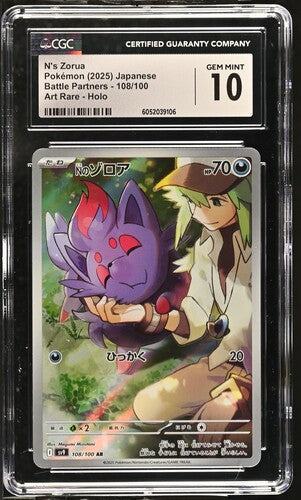 CGC 10 N's Zorua 108/100 JAPANESE Battle Partners Art Rare