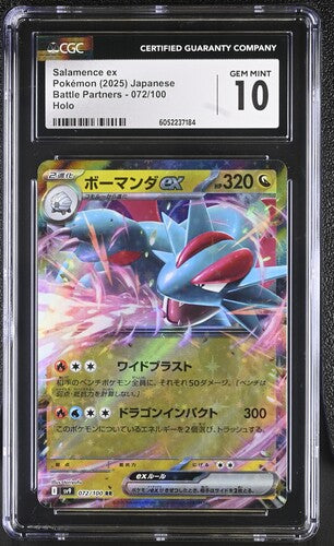 CGC 10 Salamence EX 072/100 JAPANESE Battle Partners
