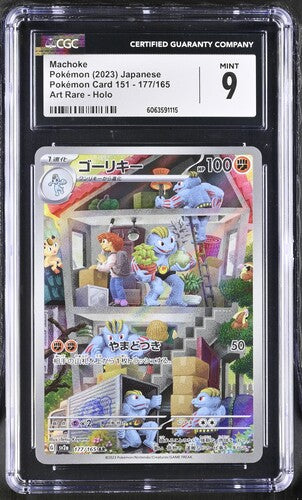 CGC 9 Machoke 177/165 JAPANESE Pokemon Card 151 Art Rare