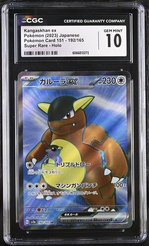 CGC 10 Kangaskhan EX 192/165 JAPANESE Pokemon Card 151